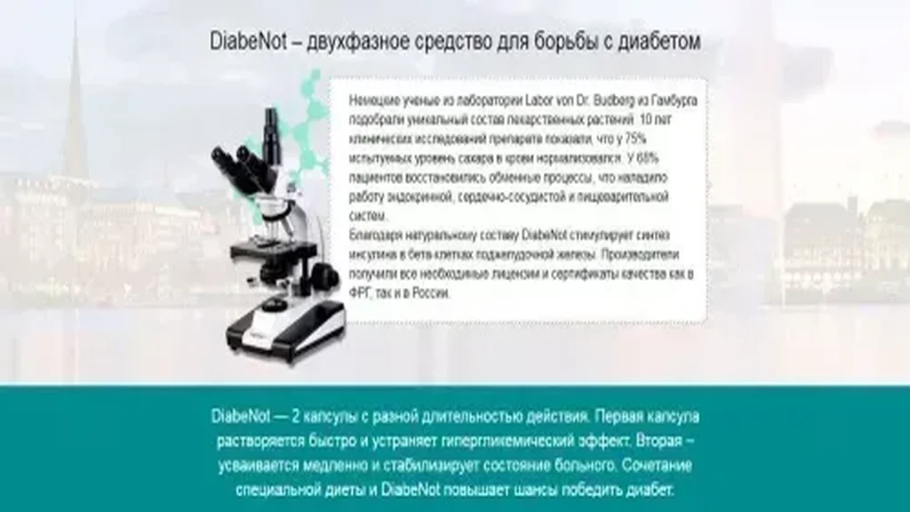 Diabex - komente - çmimi - në Shqipëriment - përbërja - rishikimet - ku të blej - farmaci