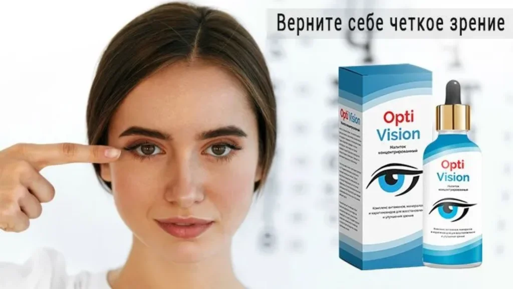 Средства для глаз. Оптивизион капли. Лекарство ОПТИВИЖН для глаз. Optivision капли для глаз. Opti Vision капли для глаз.